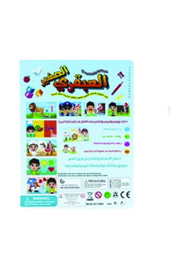TİME Little Genius Book