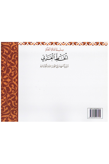 Book الخط العربي 1