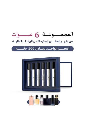 ajwaak company Collection of 6 Bestselling Perfumes