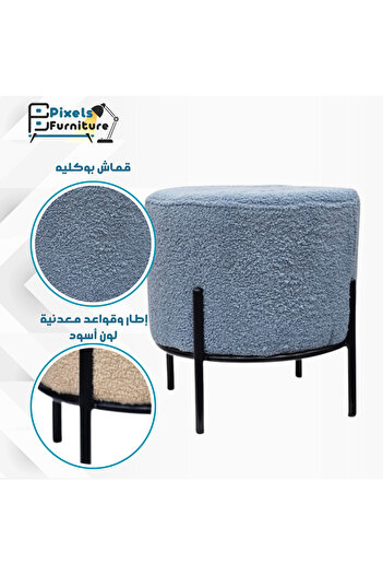 PixelsFurniture Pixel Furniture Round Pouf Seat in Boucle Fabric