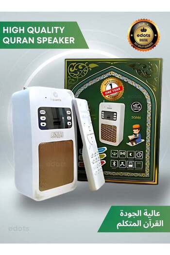 Edots Bluetooth Quran Speaker | 1 Year Warranty | App Control, Night Light, 8GB Memory, FM Radio & U
