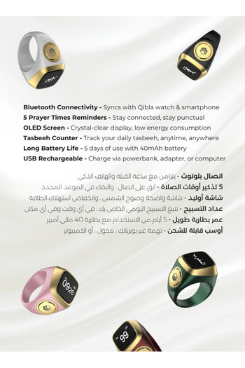 iqibla Smart Zikr Ring | 20mm Prayer Counter, Muslim Prayer Time Reminder & Waterproof Tasbih Counter