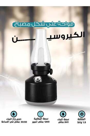 Denx Kerosene Lamp Humidifier