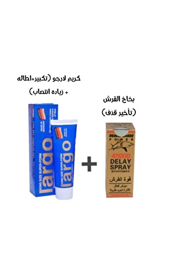 VEGA Largo Gel and Vega Spray