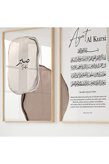 Hayyart Sabr, Ayat Al-kursi, Allah Ahşap Çerçeveli 3'lü Islami Tablo Set - Ahşap Renk