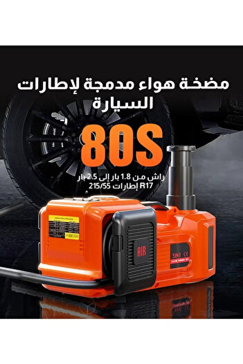 Primo Plus 12V 5 Ton Electric Hydraulic Car Jack Set with 4 in 1 Multifunctional Air Pump