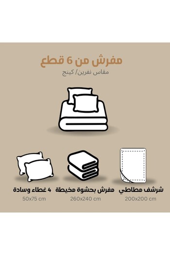 Canon Canon Yara Velvet Quilt, Double/Twin/King Size, 240*260cm, 6 Pieces - with Fixed Filling