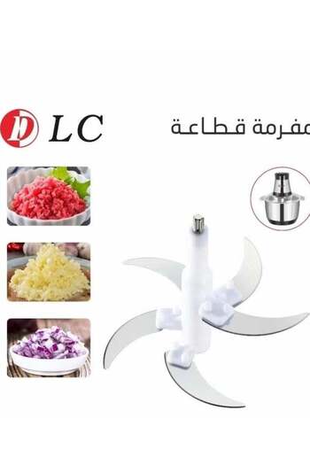 DLC Household Stainless Steel Meat Grinder Blade Accessories Use For 3L Chopper -1Pc