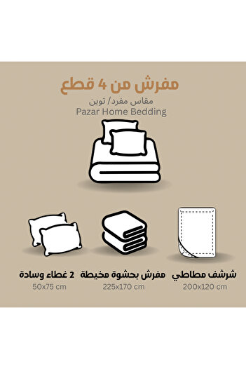 Pazar Home Bedding 4-piece children's single bed sheet, 170*225 cm, single - Bazaar Home Liwa, with stitched filling