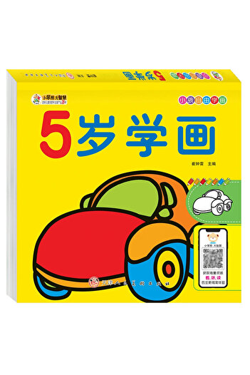 Choice D 160 Page Children's Painted Painting Book Car Animal Vegetable Baby Picture Book School Early Edu.