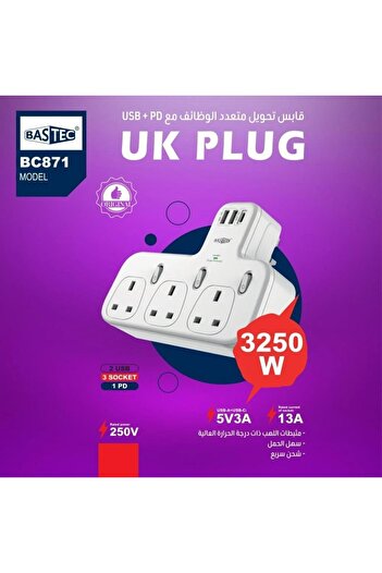 Denx فيش جداري مشترك كهرباء بـ3 منافذ ثلاثية ومنفذين USB ومنفذ PD يدعم الشحن السريع BC871