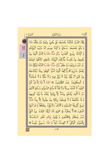 Hayrat Vakfı Yayınları Rahle Boy Quran (2 Colors, Blue, Sealed)