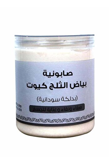 Cute Snow White Soap 700grams