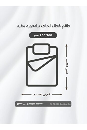 INREST Bradford Single Duvet Set (Without Filling) 100% Cotton 2 Pieces