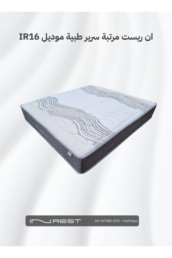 INREST Medical Mattress Size 180x200x30 cm - Model IR16