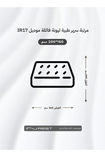INREST Super Soft Medical Mattress Size 160x200x32 - Model IR17
