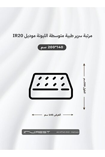 INREST Medium Soft Medical Mattress Size 140x200x27 - Model IR20