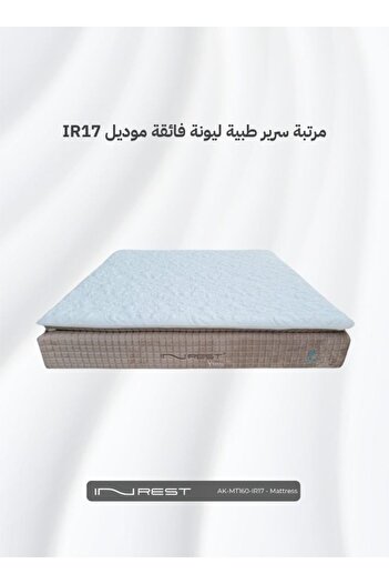 INREST Super Soft Medical Mattress Size 160x200x32 - Model IR17