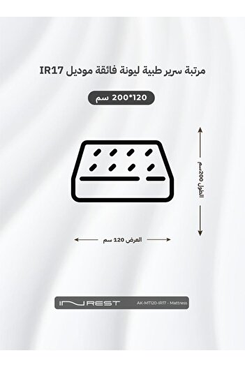 INREST Super Soft Medical Mattress Size 120x200x32 - Model IR17