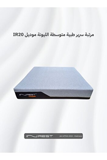 INREST Medium Soft Medical Mattress Size 100x200x27 - Model IR20