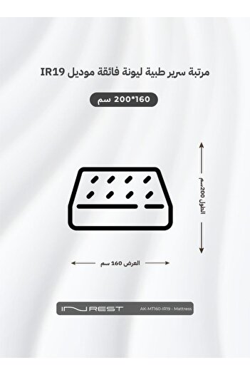 INREST Super Soft Medical Mattress Size 160x200x27 - Model IR19