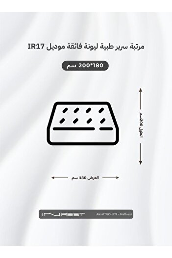 INREST Super Soft Medical Mattress Size 180x200x32 - Model IR17