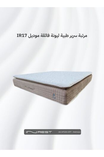 INREST Super Soft Medical Mattress Size 200x200x32 Cm - Model IR17