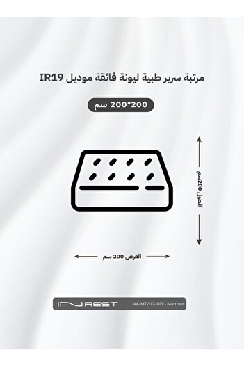 INREST Super Soft Medical Mattress Size 200x200x27 - Model IR19