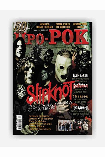 fırsatlar diyarı Slipknot Nu Metal Music Paper Poster - No Frame
