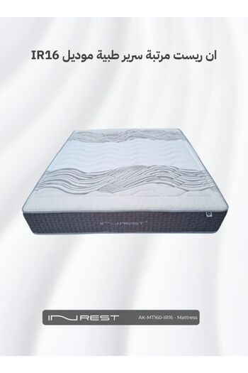 INREST Medical Mattress Size 160x200x30 cm - Model IR16