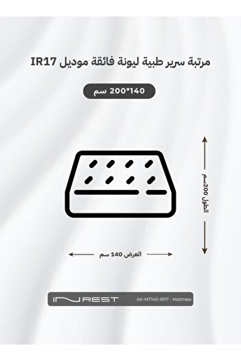 INREST Super Soft Medical Mattress Size 140x200x32 - Model IR17