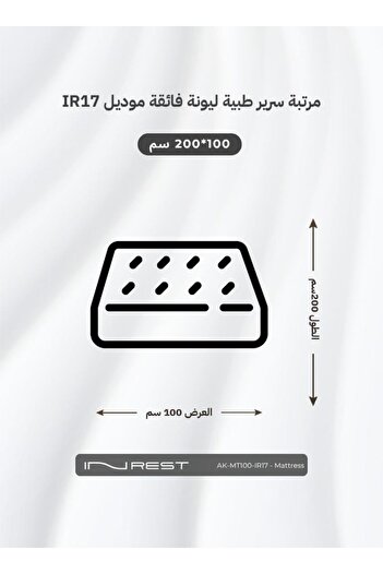 INREST Super Soft Medical Mattress Size 100x200x27 - Model IR17
