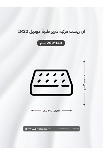 INREST Medical Mattress Size 140x200x30 - Model IR22