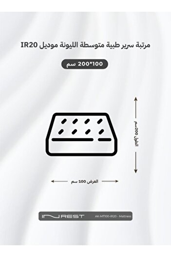 INREST Medium Soft Medical Mattress Size 100x200x27 - Model IR20
