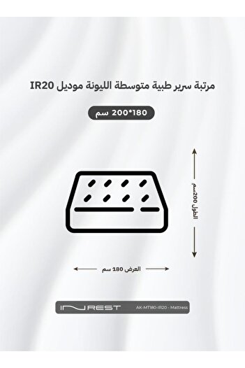 INREST Medium Soft Medical Mattress Size 180x200x27 - Model IR20
