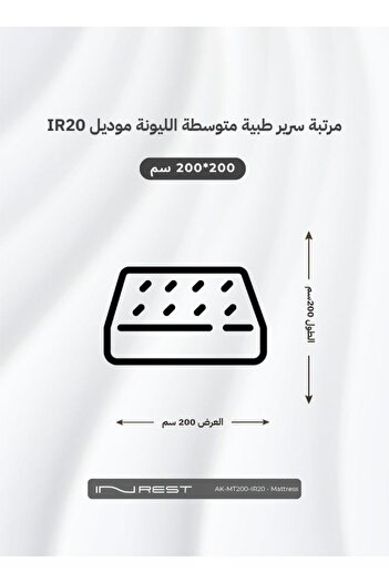 INREST Medium Soft Medical Mattress Size 200x200x27 - Model IR20