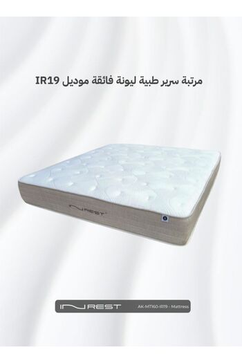 INREST Super Soft Medical Mattress Size 160x200x27 - Model IR19