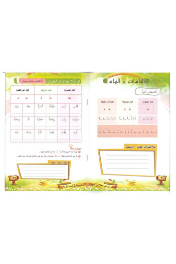 Book كتاب البرنامج العلاجي