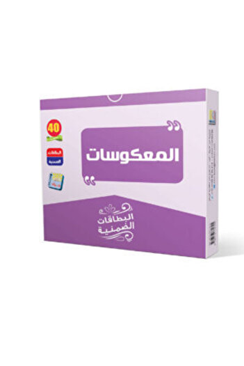 Jazeera Learning Trading. Implicit Flashcard Set: Opposites