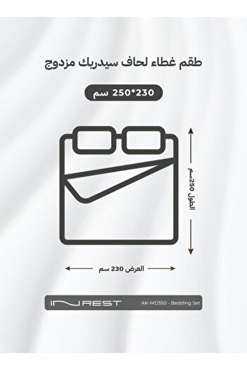INREST Cedric Duvet Cover Set (Without Filling) Microfiber 100% King Size 230x250 cm - 3 Pcs