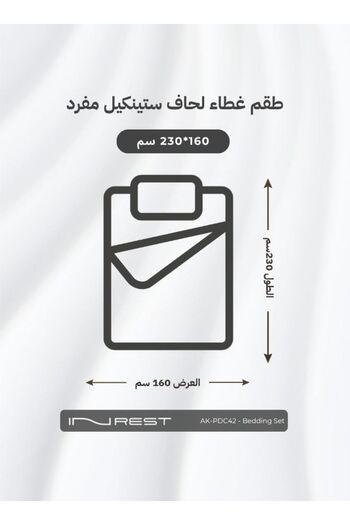 INREST طقم لحاف فردي من ستينكل (بدون حشوة) مصنوع من القطن بنسبة 100%، مكون من قطعتين