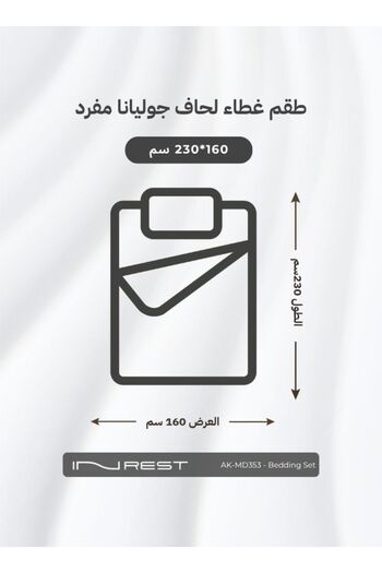INREST Juliana Duvet Cover Set (Without Filling) Microfiber 100% Single Size 160x230 cm - 2 Pcs