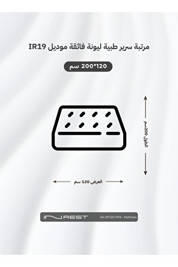INREST Super Soft Medical Mattress Size 120x200x27 - Model IR19