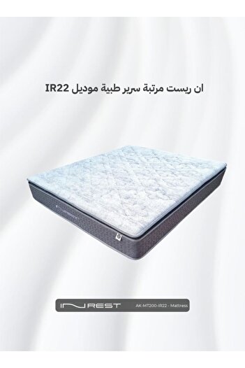 INREST Medical Mattress Size 200x200x30 - Model IR22