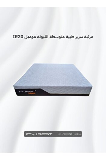 INREST Medium Soft Medical Mattress Size 200x200x27 - Model IR20