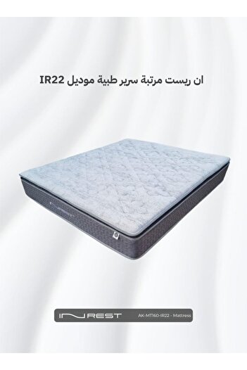 INREST Medical Mattress Size 160x200x30 - Model IR22