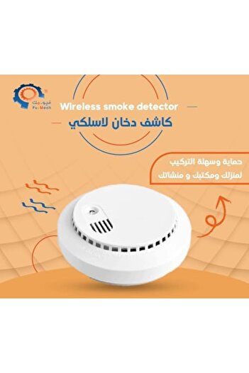 Generic كاشف دخان يعمل بالبطارية