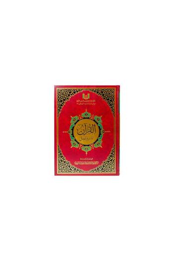 SALSABİL The Holy Quran: Contemplation and Moderate Action