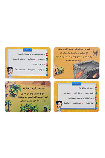 Educational Toys مسابقات تحدي الاذكياء - قصص من القرآن