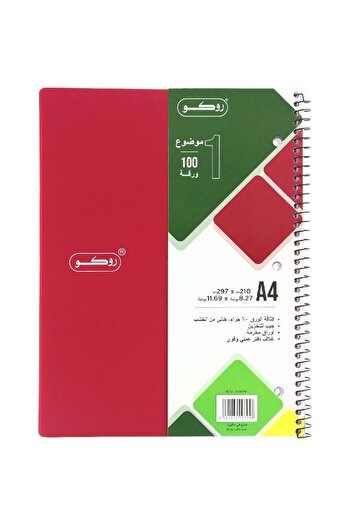 Roco Neon Maroon Single Ruled Notebook A4 - 100 Sheets (Arabic)